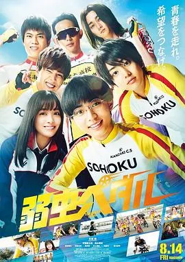 飙速宅男剧场版