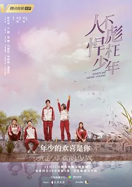 人不彪悍枉少年[电影解说]