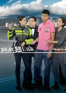 情越双白线[电影解说]