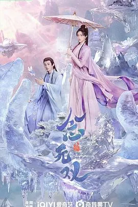 念无双