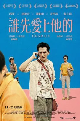 谁先爱上他的[电影解说]