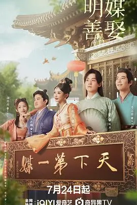 明媒善娶