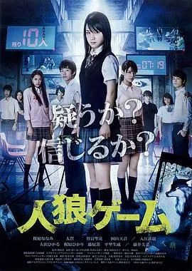 人狼游戏[电影解说]