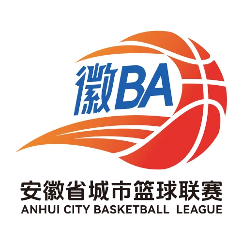 安徽省城市篮球联赛 马鞍山VS宣城20260419